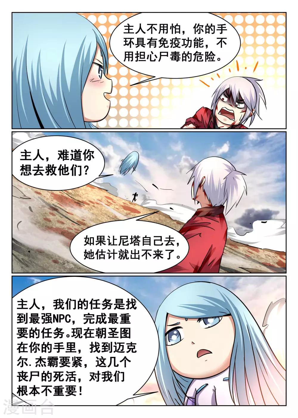 第87话-第88话