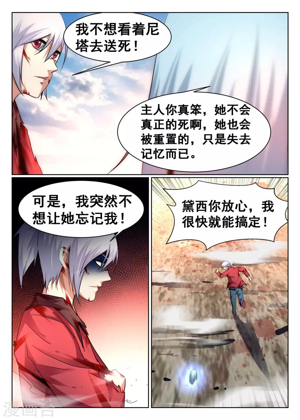 第87话-第88话