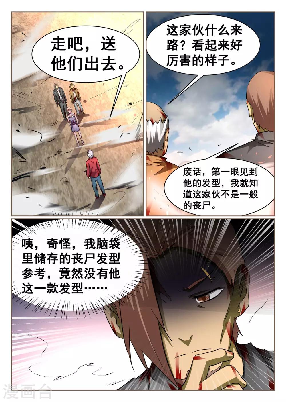 第89话-第90话