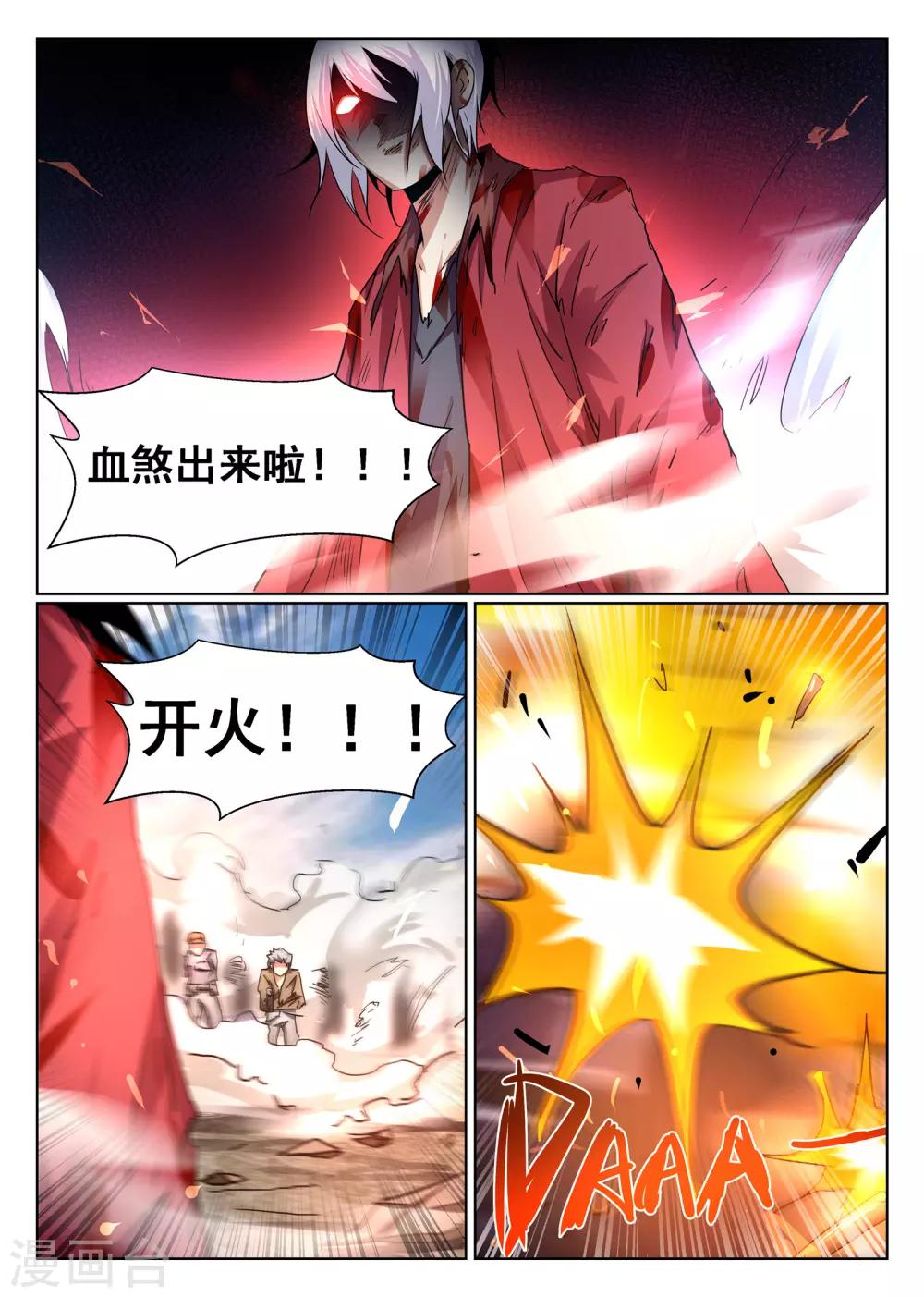 第89话-第90话