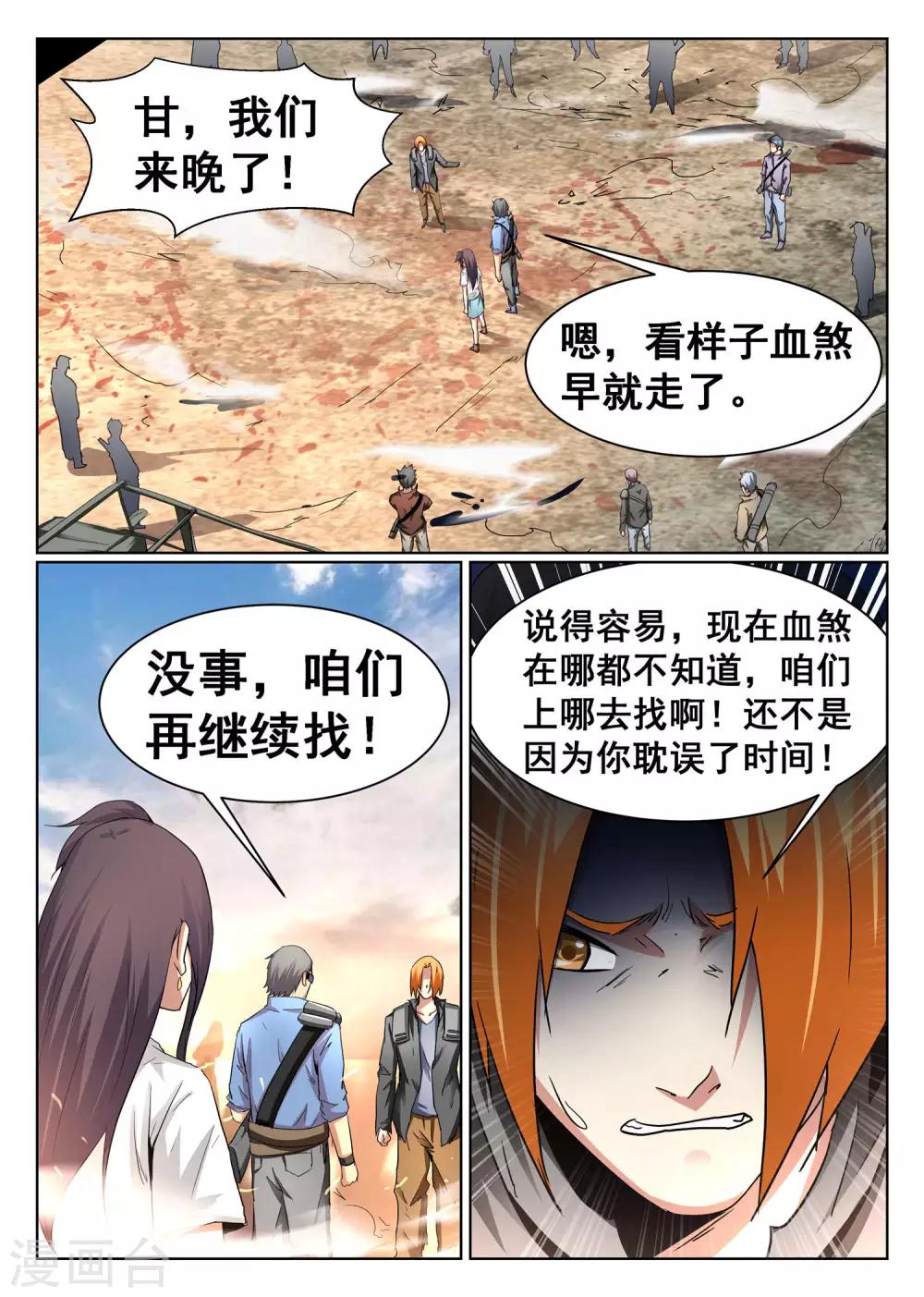 第91话-第92话