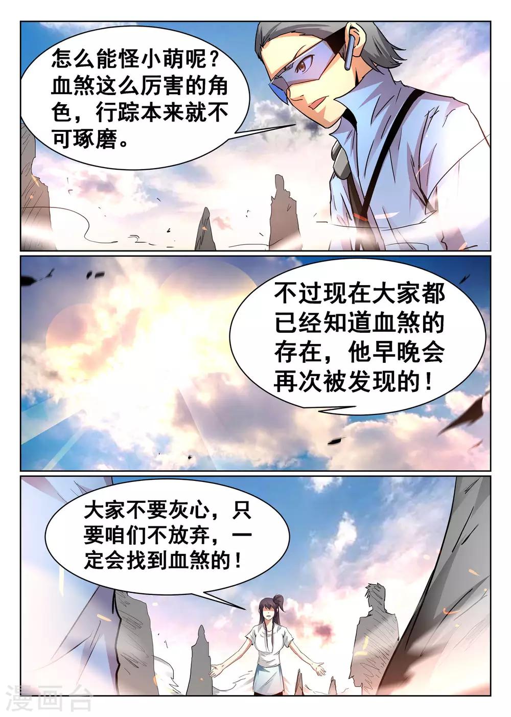 第91话-第92话
