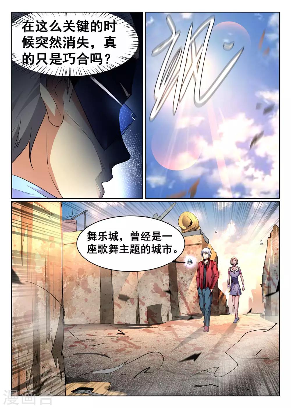 第91话-第92话
