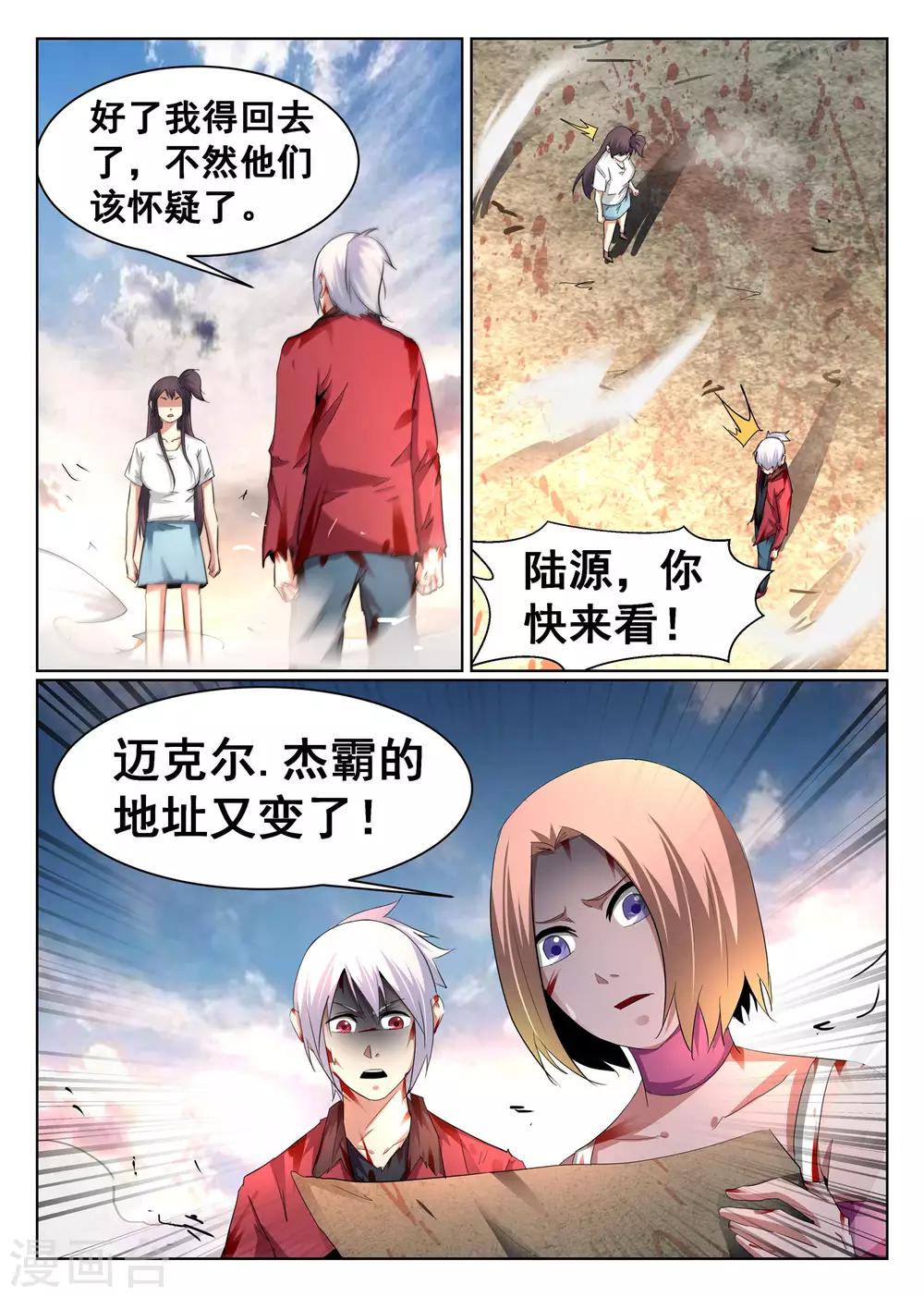 第91话-第92话