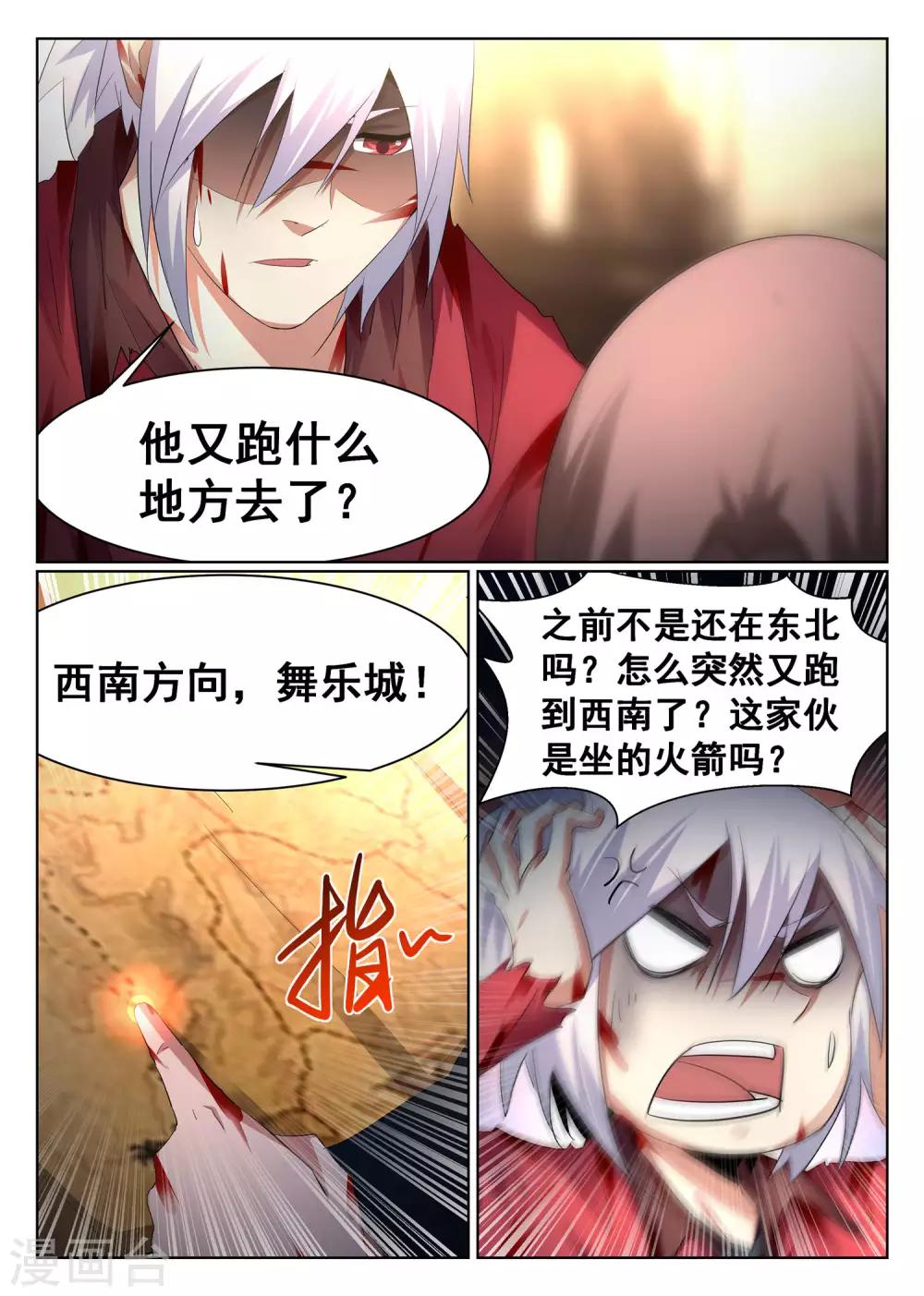 第91话-第92话