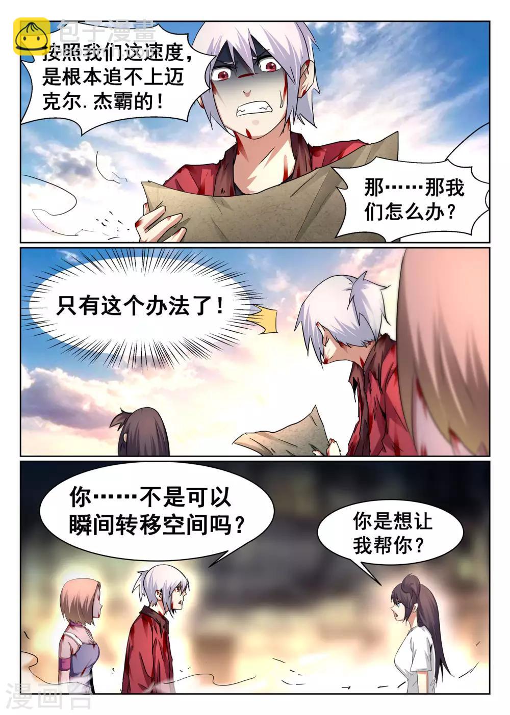 第91话-第92话