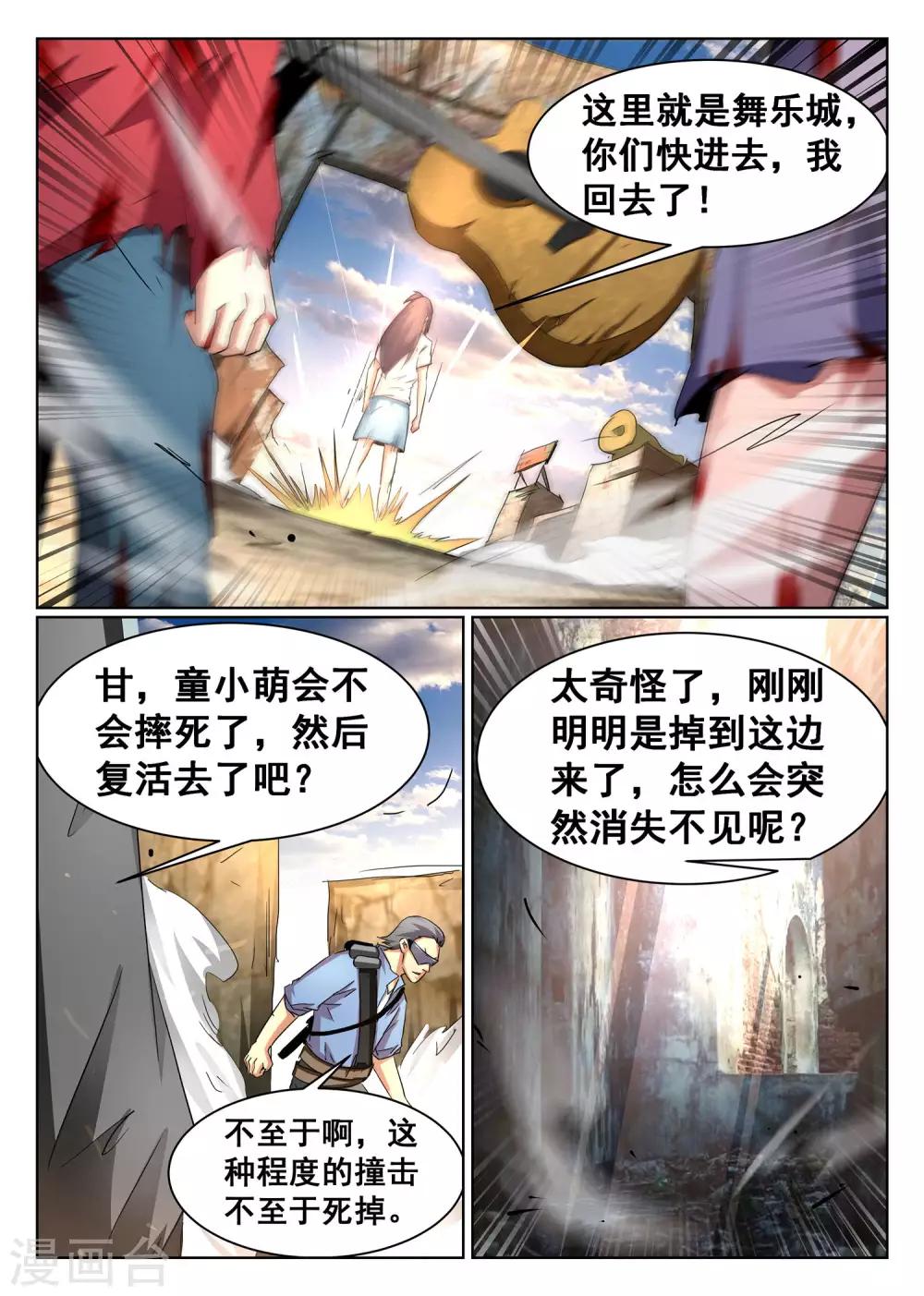 第91话-第92话