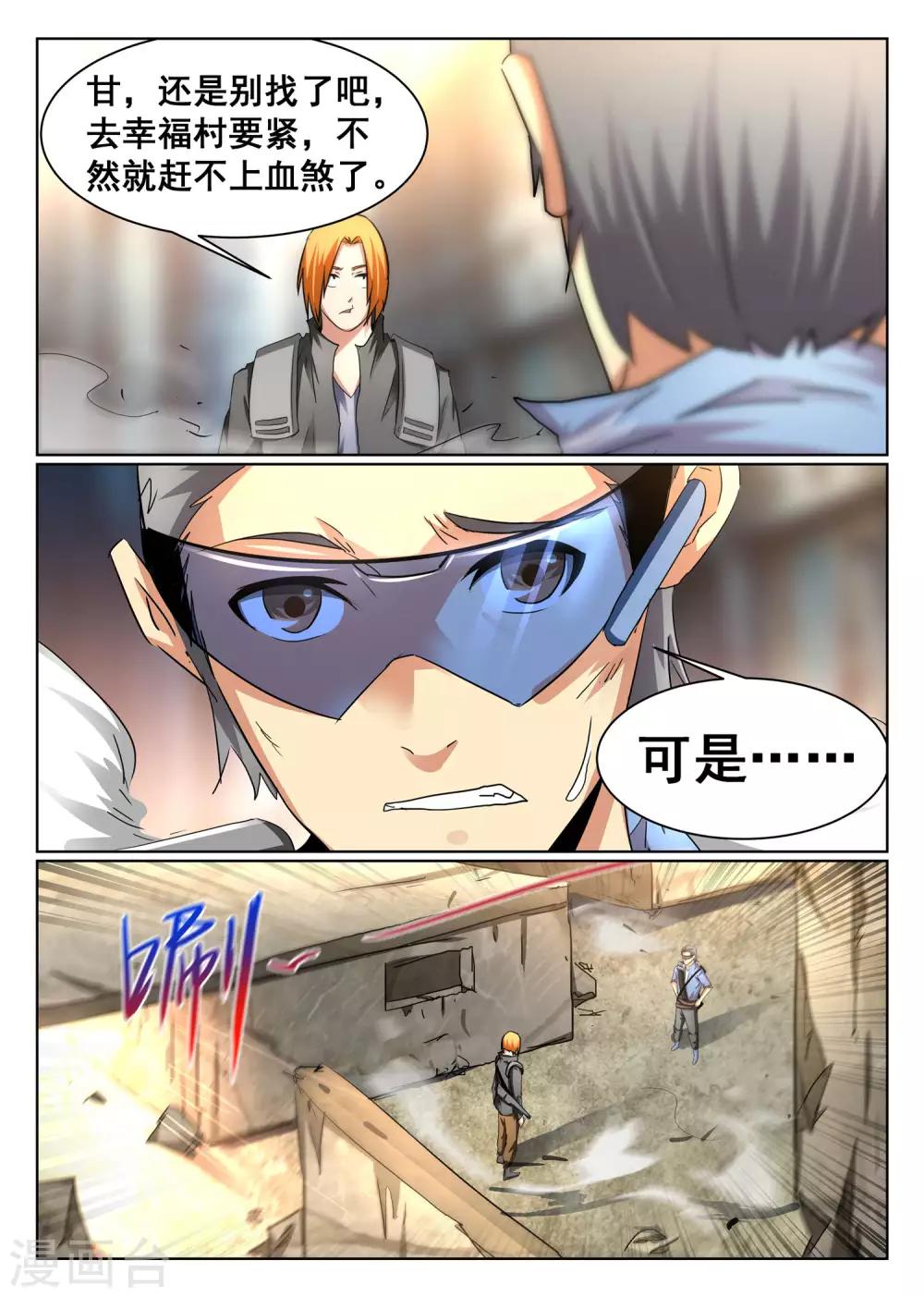 第91话-第92话