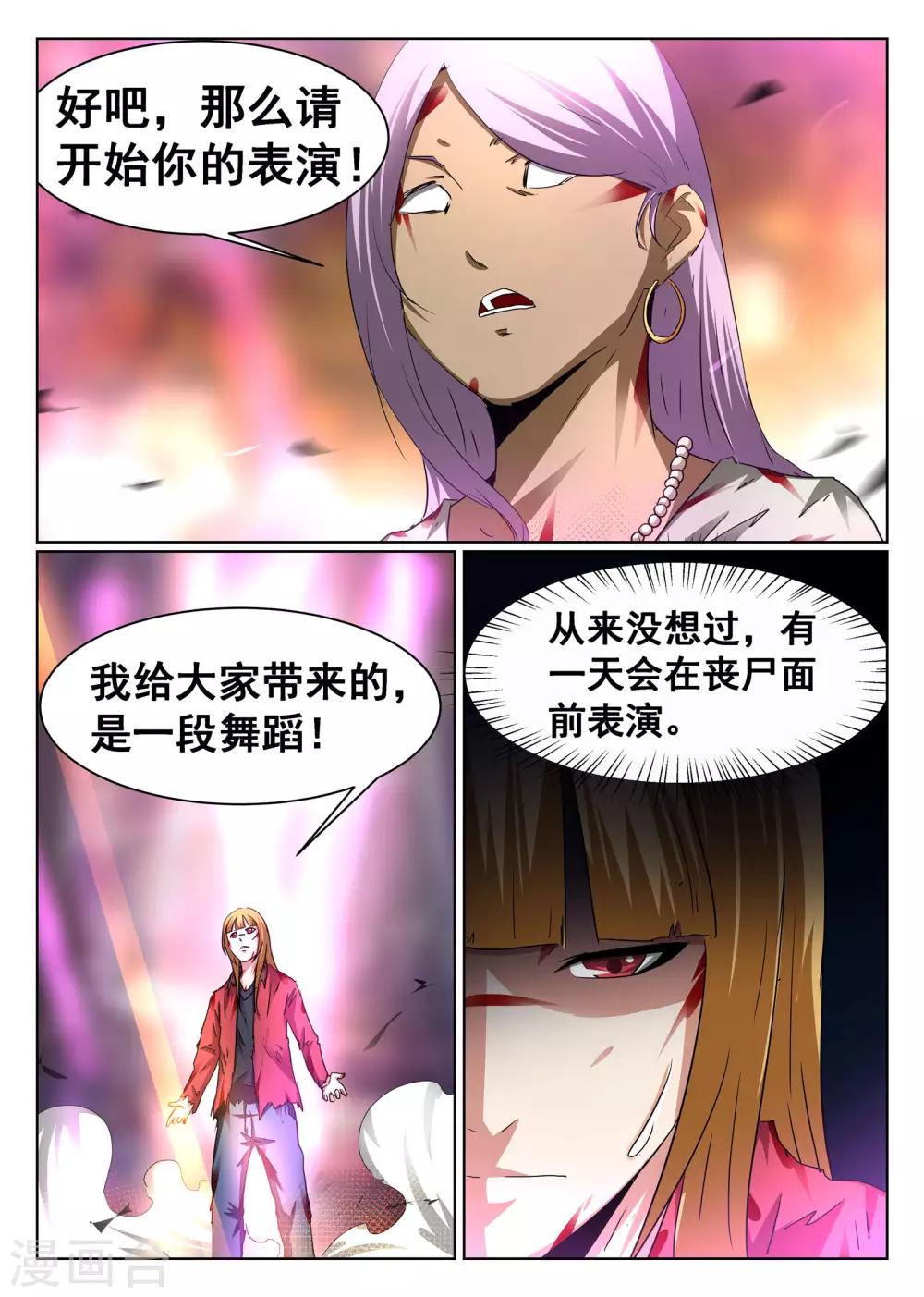 第93话-第94话