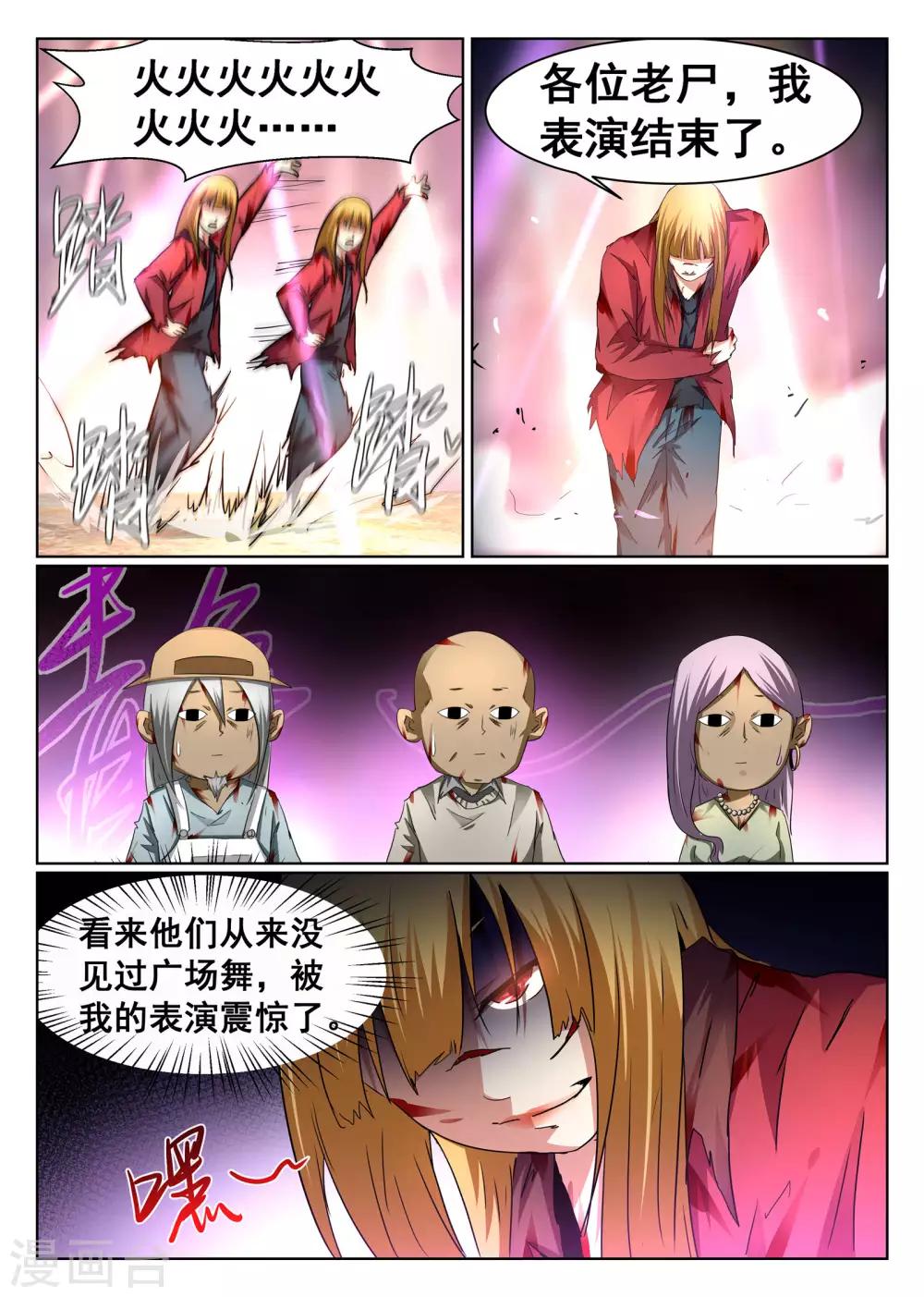 第93话-第94话