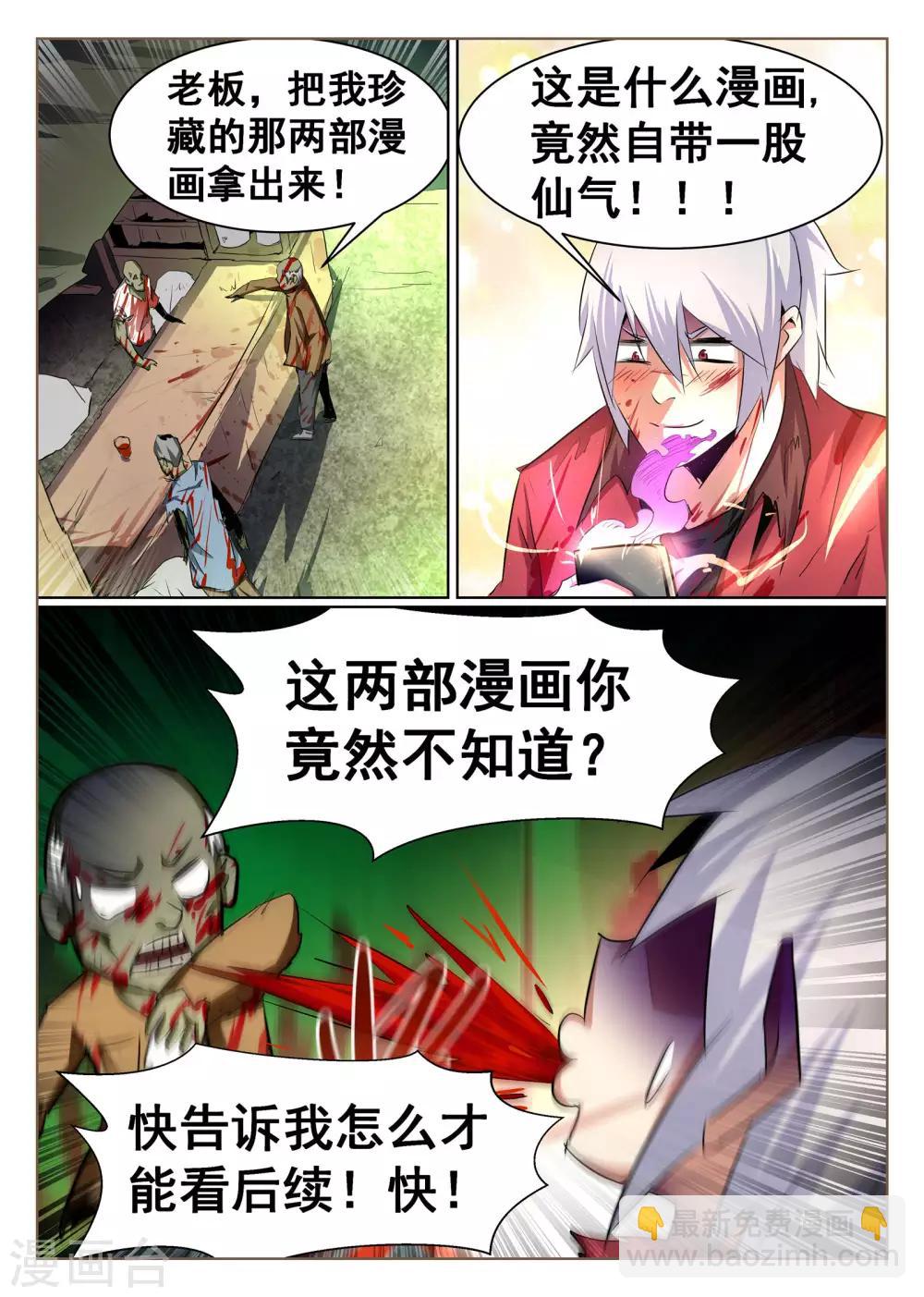 第93话-第94话