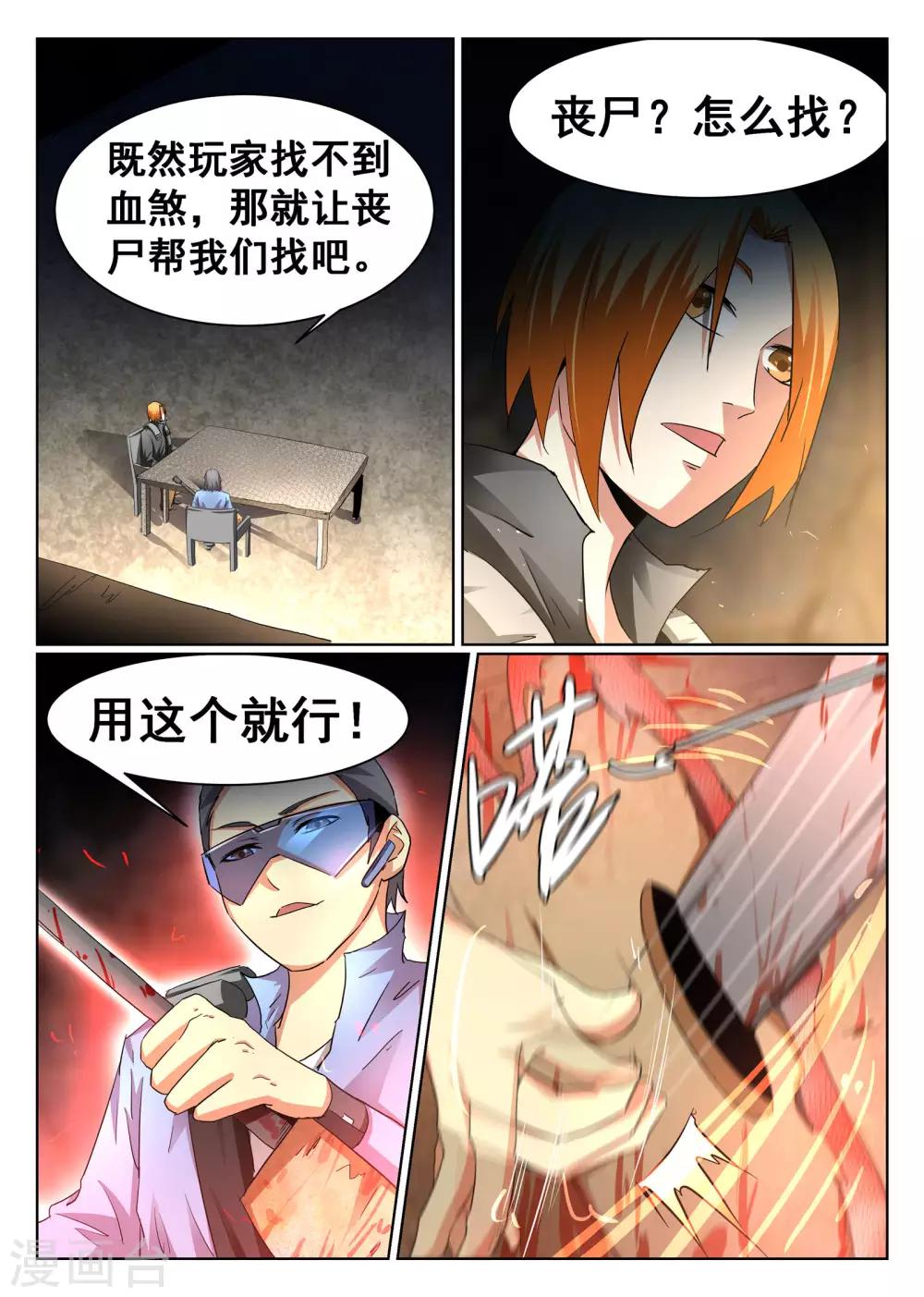 第93话-第94话
