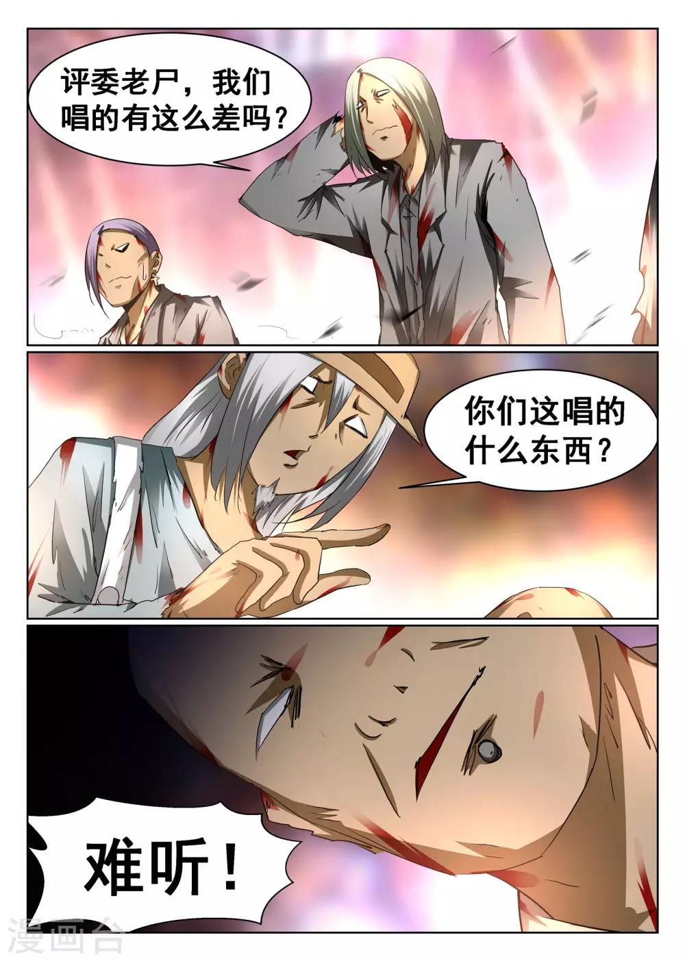 第93话-第94话