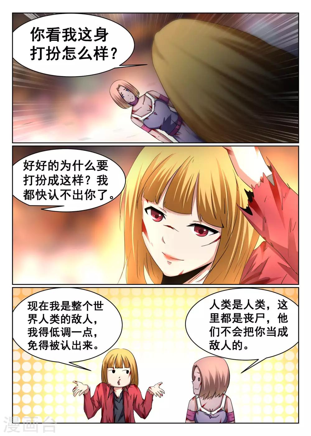 第93话-第94话