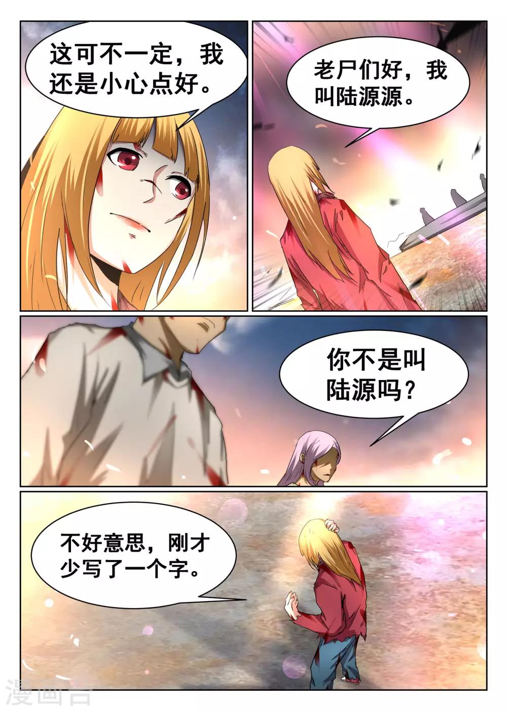 第93话-第94话