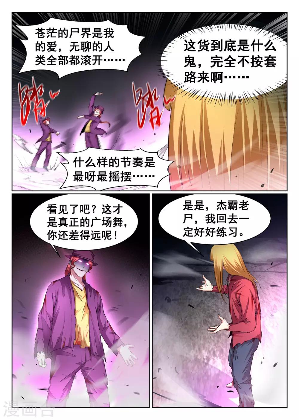 第95话-第96话