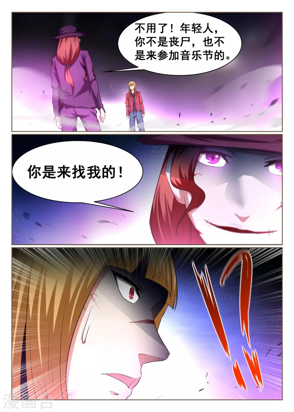 第95话-第96话
