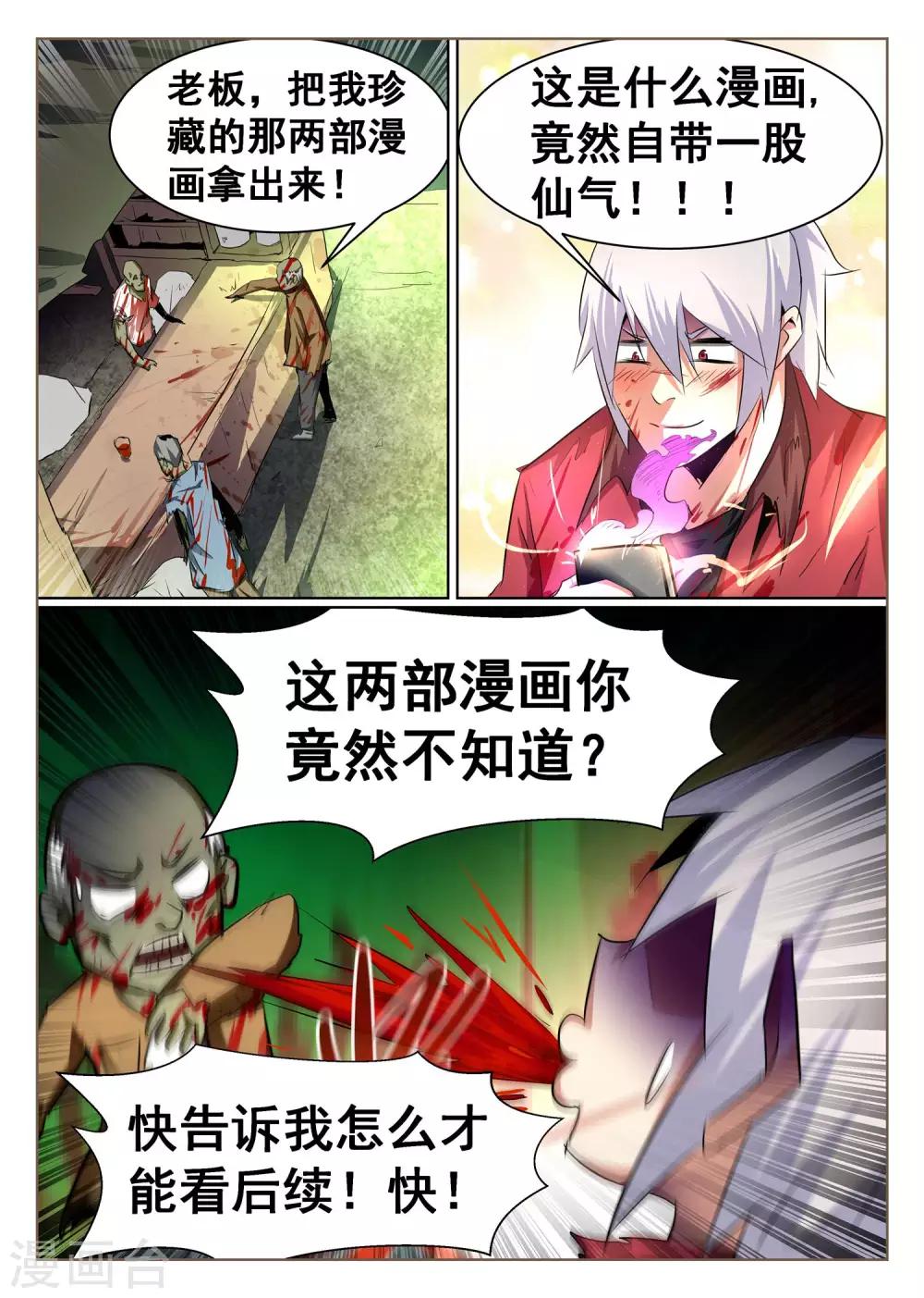 第95话-第96话