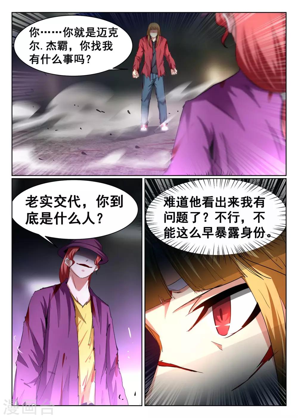 第95话-第96话