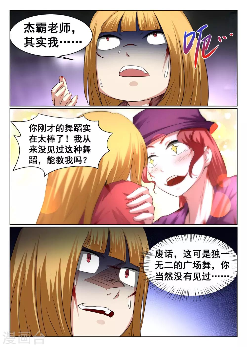第95话-第96话