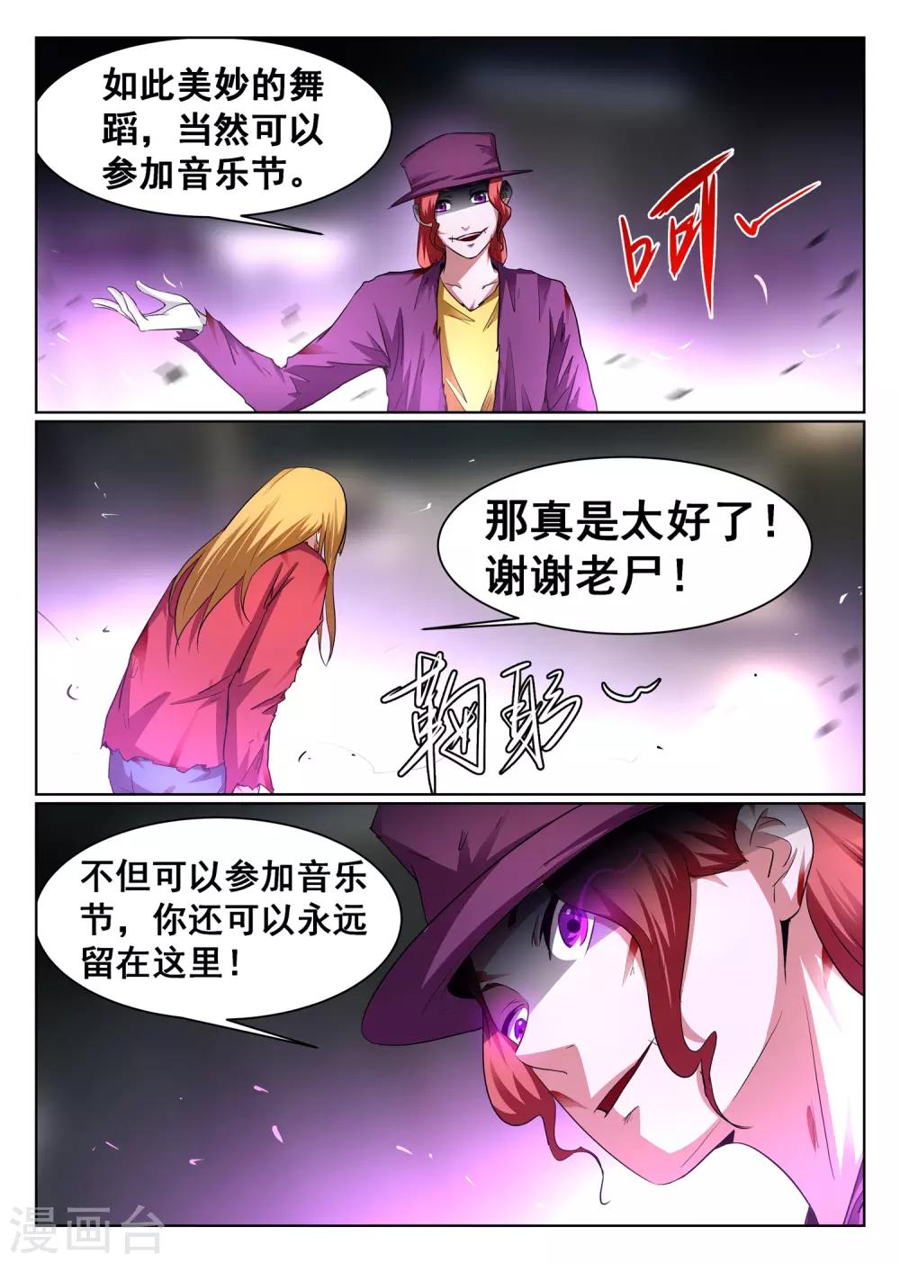 第95话-第96话