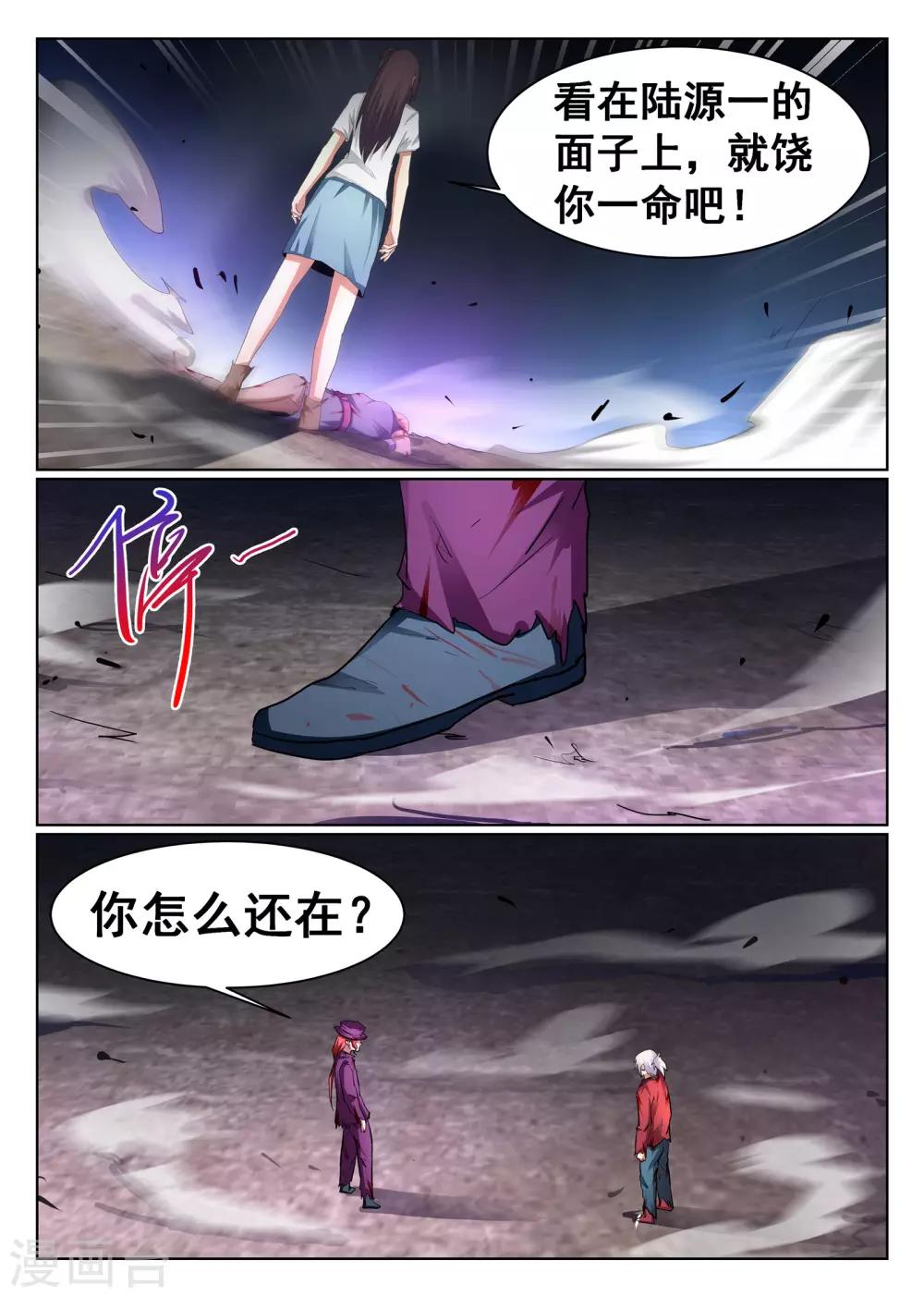 第97话-第98话