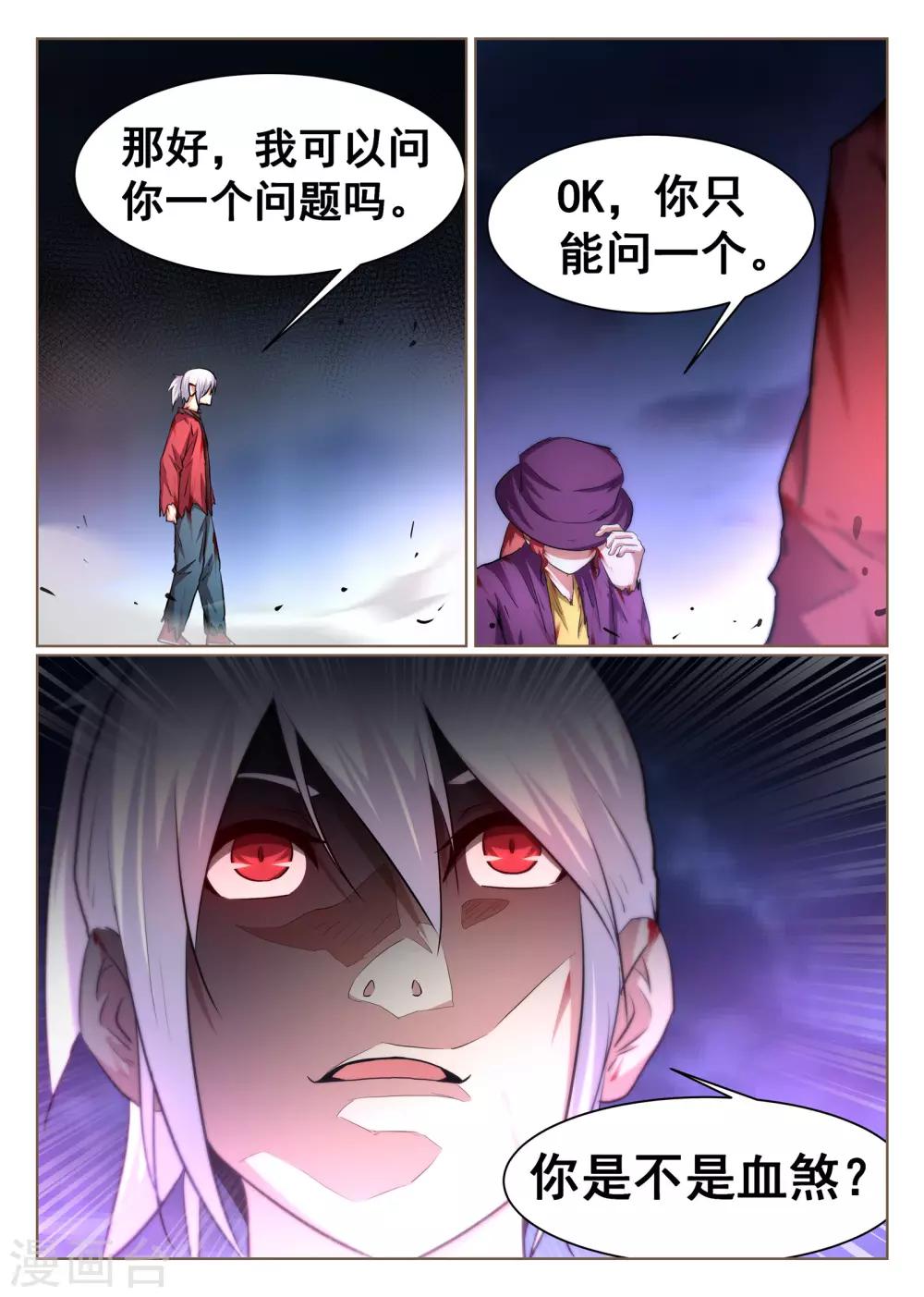 第97话-第98话