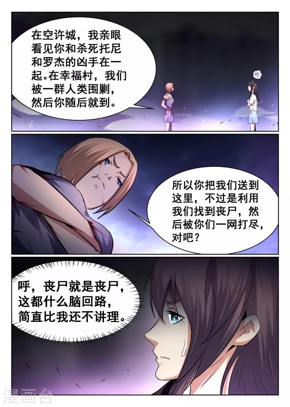 第97话-第98话