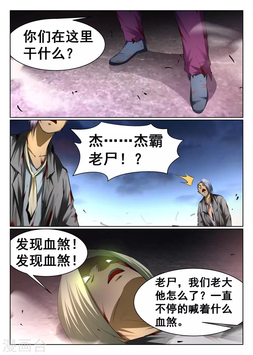 第97话-第98话