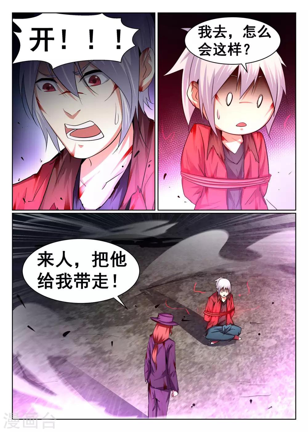 第99话-第100话