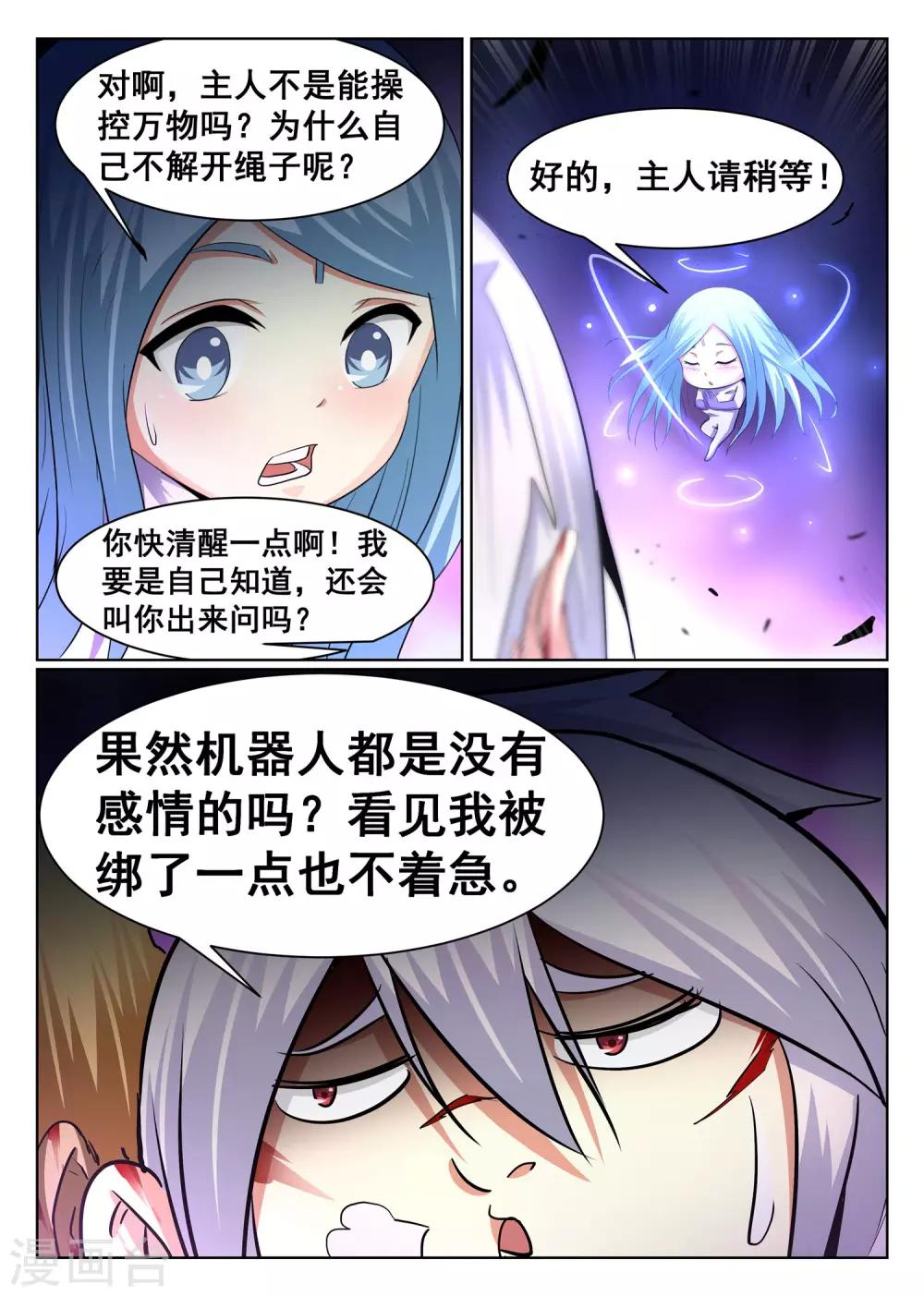 第99话-第100话