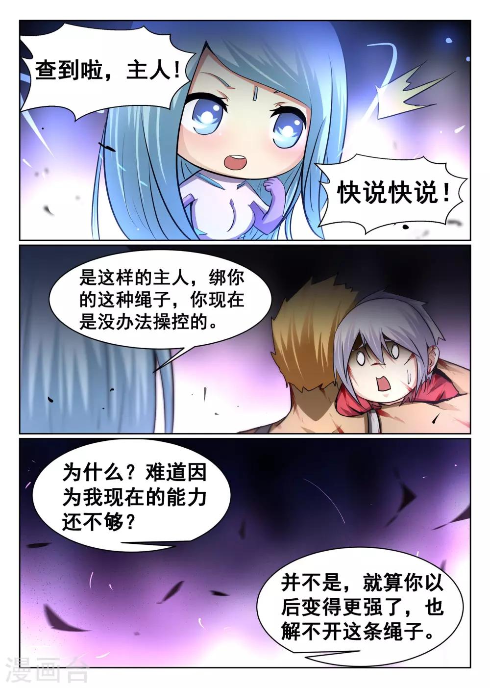 第99话-第100话