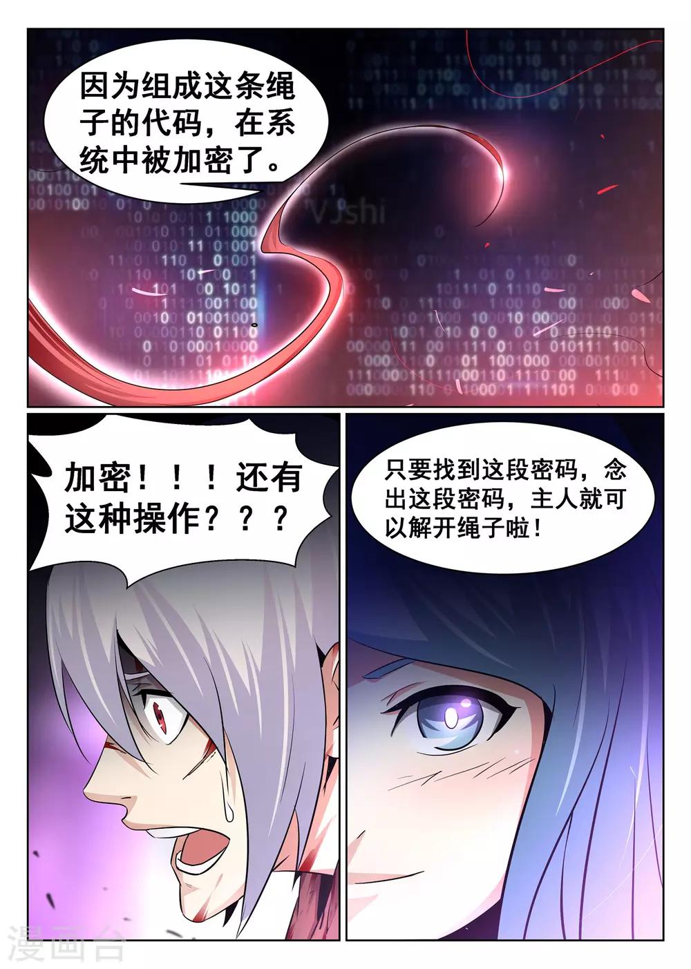 第99话-第100话
