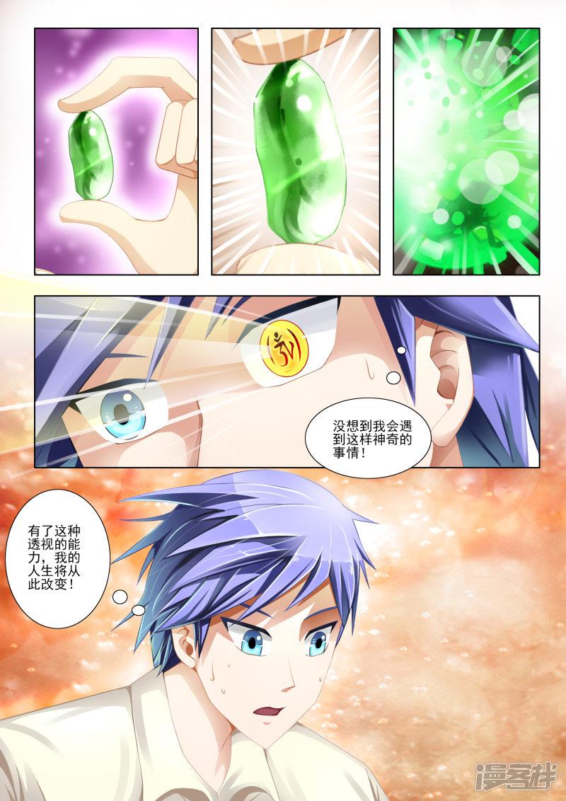 第2话-第2话