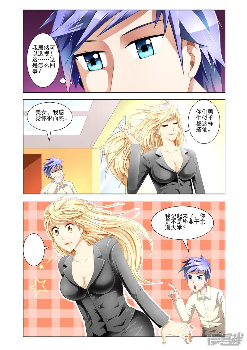 第2话-第2话