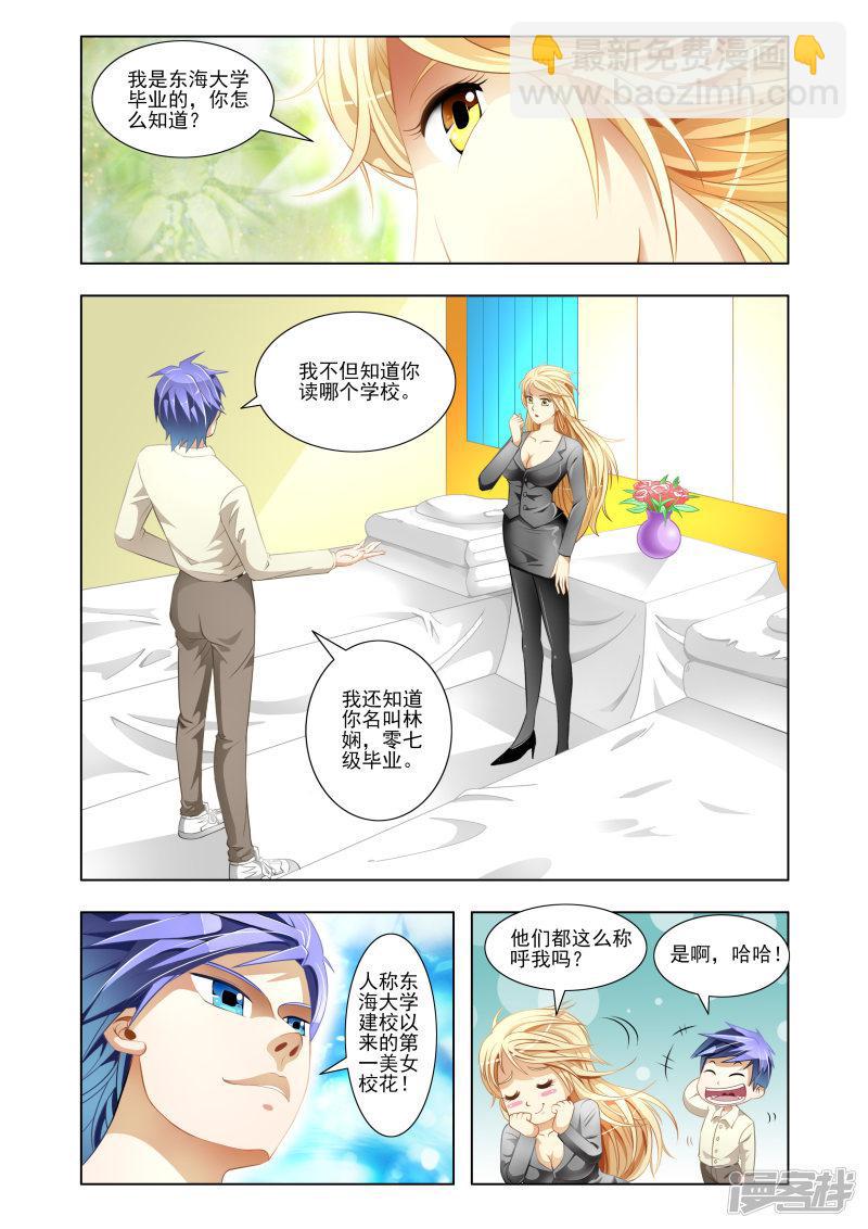 第2话-第2话