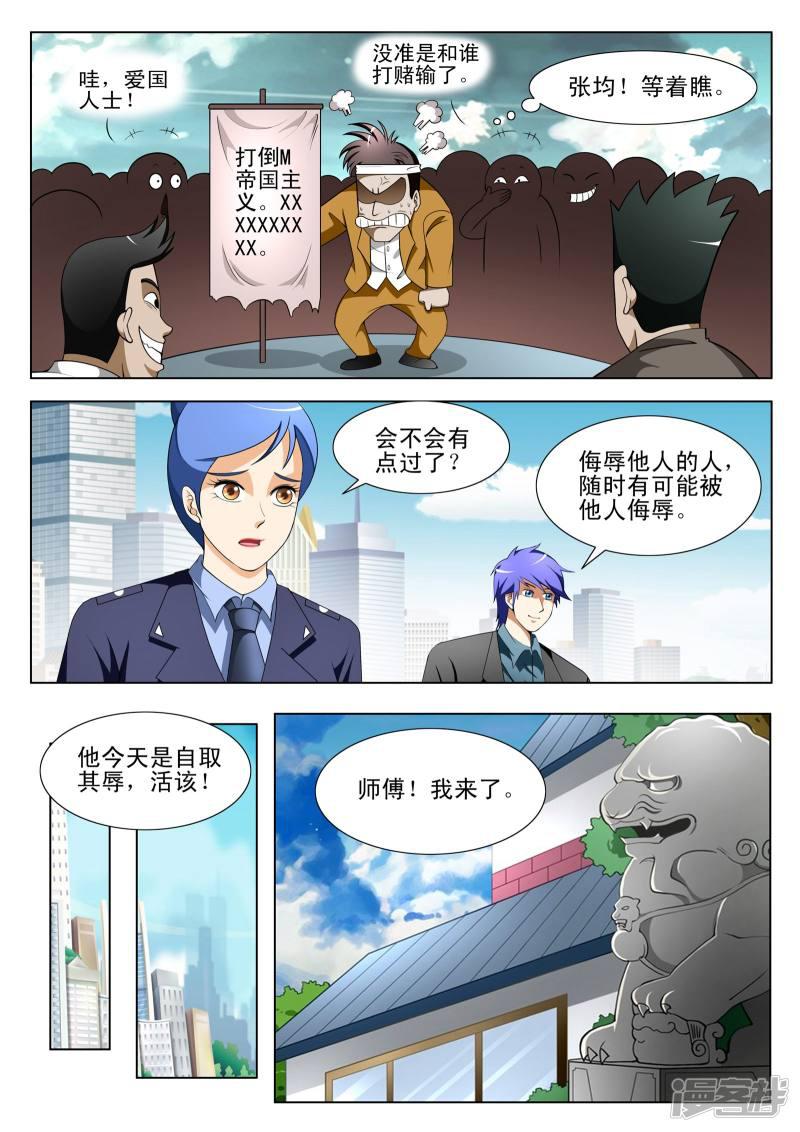 第102话-第102话