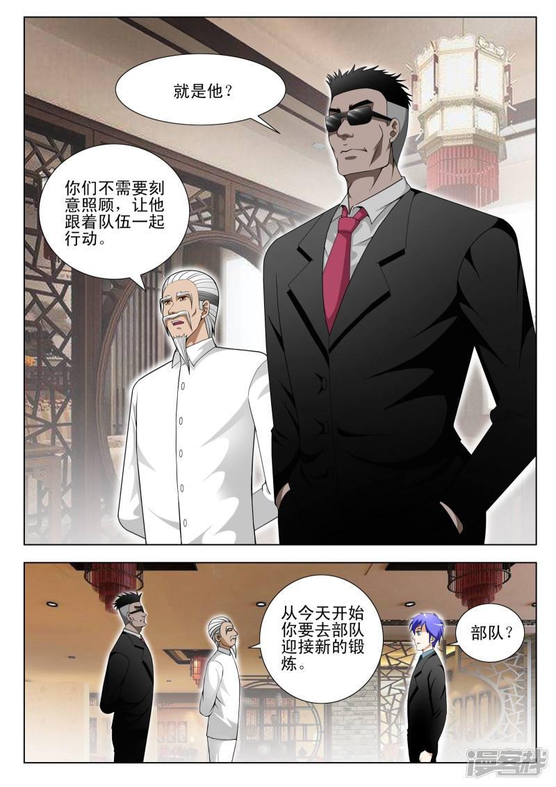 第102话-第102话