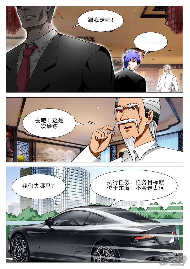 第102话-第102话