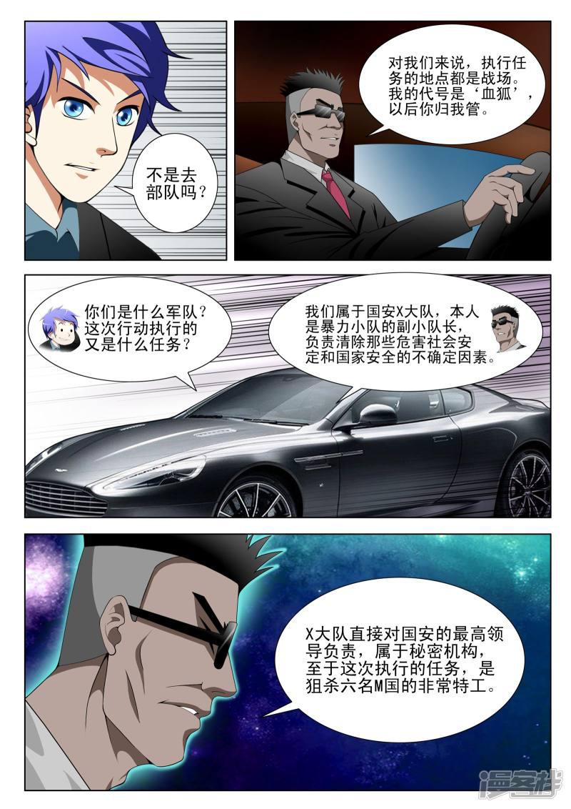 第102话-第102话