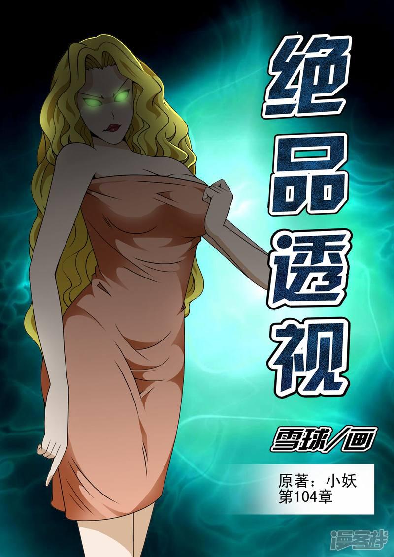 第104话-第104话