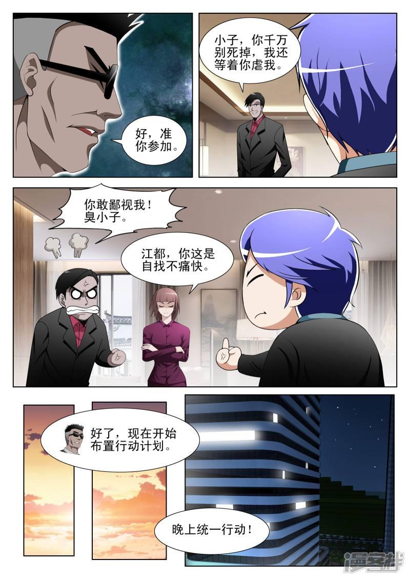 第104话-第104话