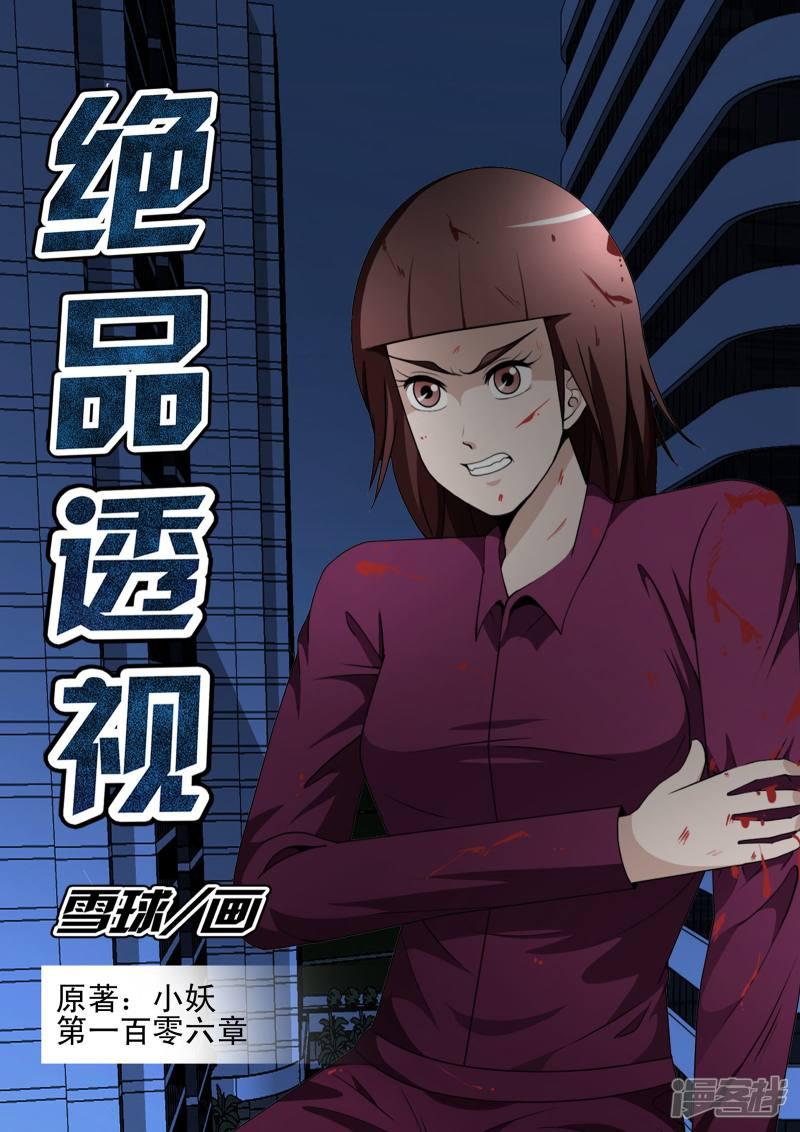 第106话-第106话