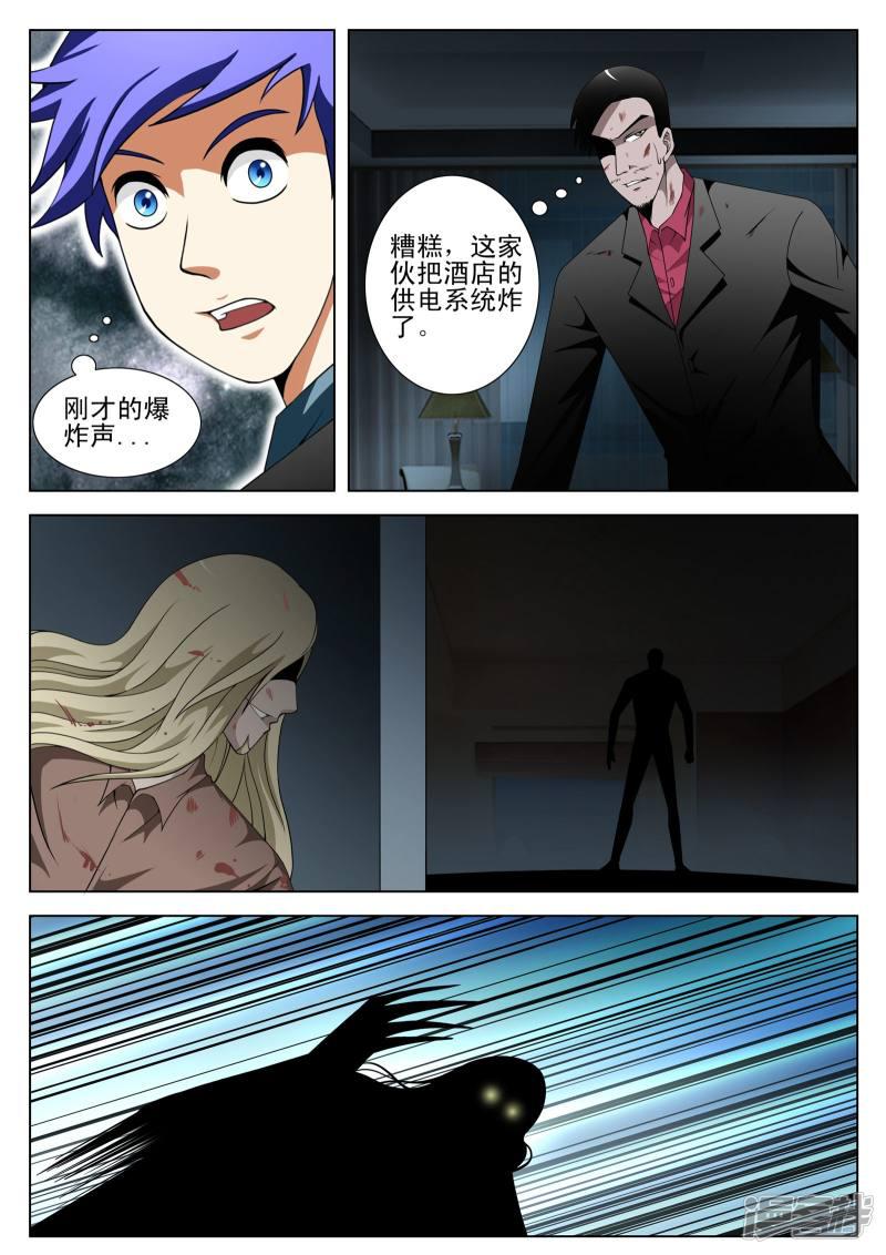 第106话-第106话
