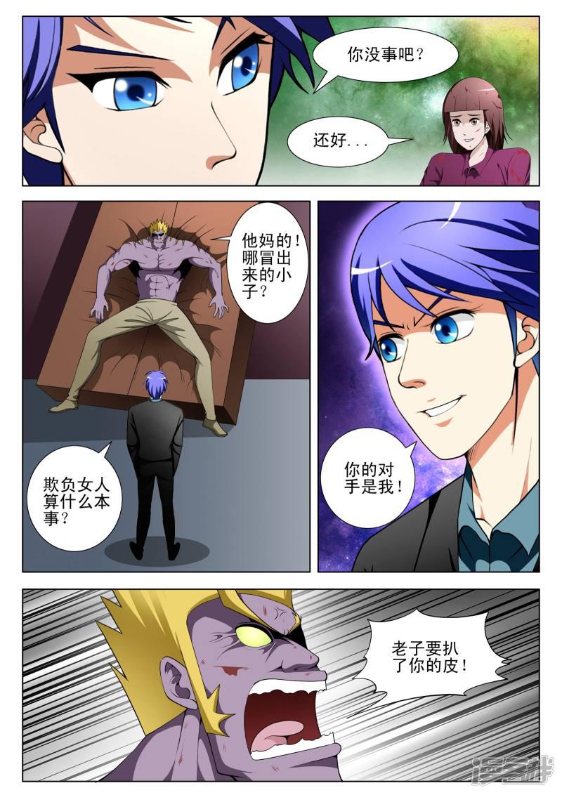 第106话-第106话