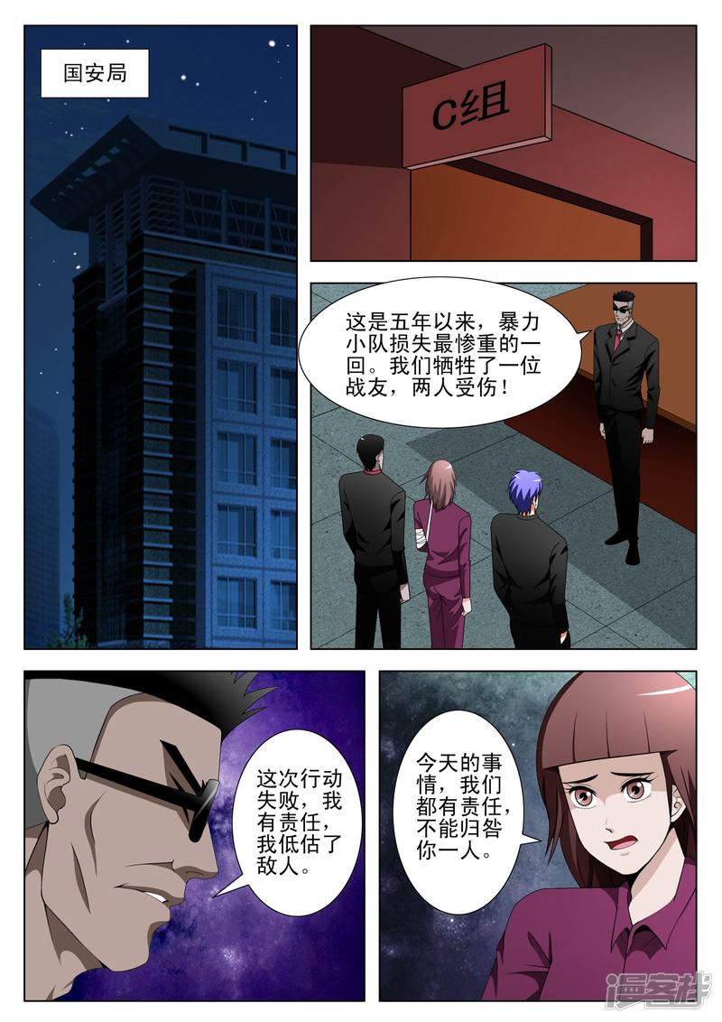 第108话-第108话