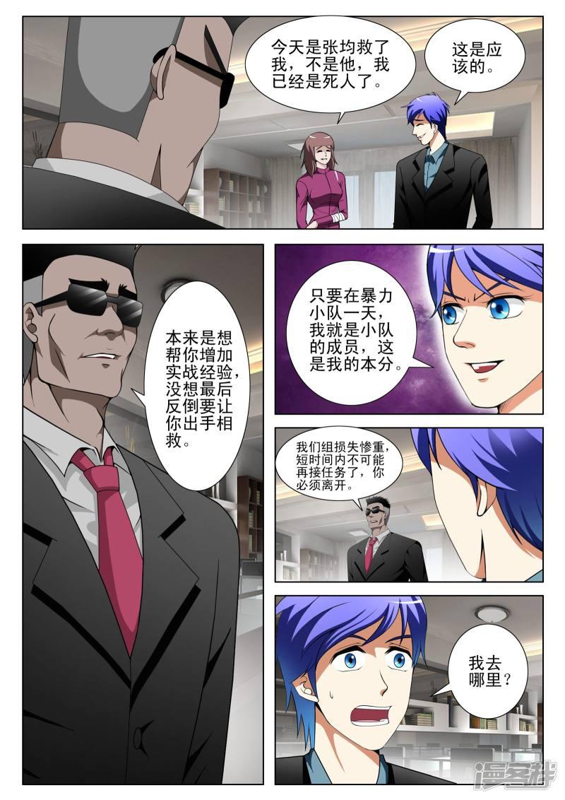第108话-第108话