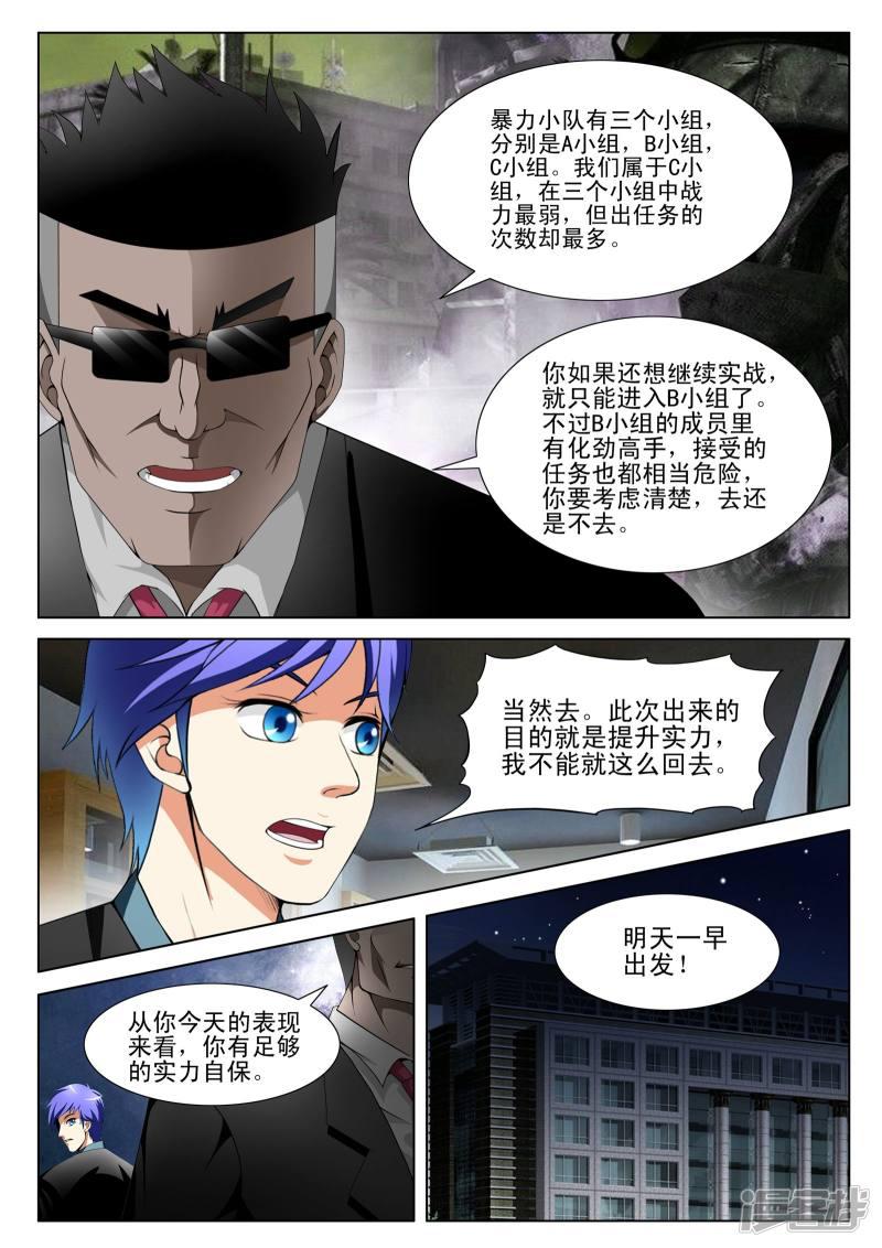 第108话-第108话