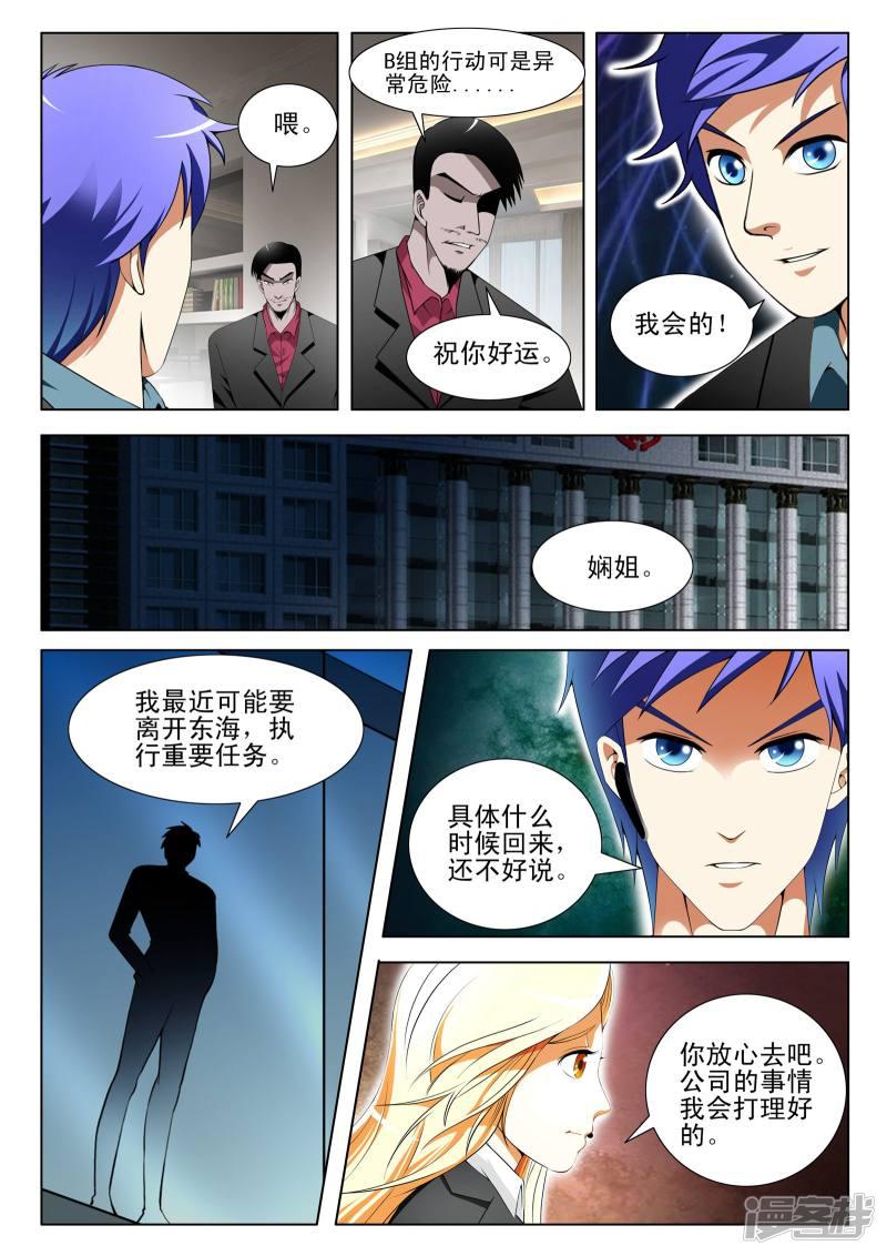 第108话-第108话