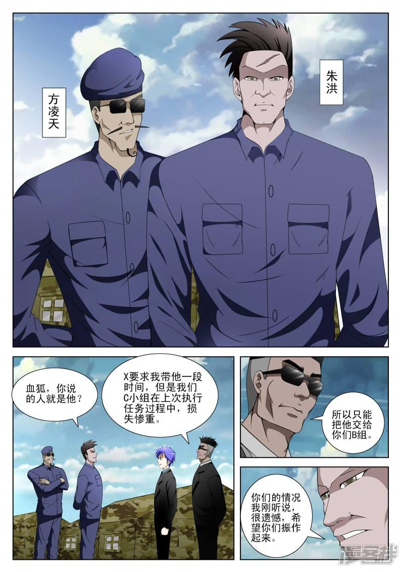 第108话-第108话